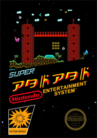 Super PakPak - Fanart - Box - Front Image