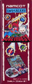 Juvei Quest - Box - Spine Image