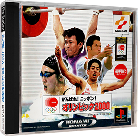 International Track & Field 2000 - Box - 3D Image