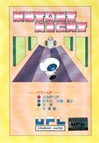 Mutant Night - Arcade - Controls Information Image