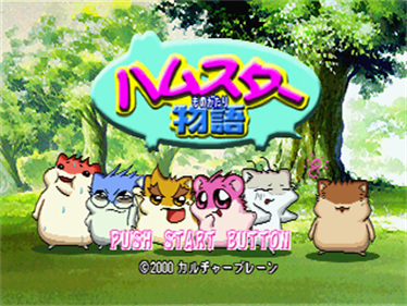 Hamster Monogatari - Screenshot - Game Title Image