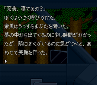 Otogirisou - Screenshot - Gameplay Image