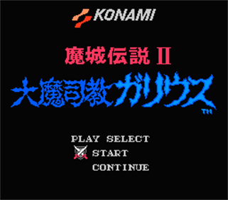 Majou Densetsu II: Daimashikyou Galious - Screenshot - Game Select Image