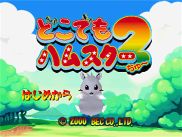 Dokodemo Hamster 2 - Screenshot - Game Title Image