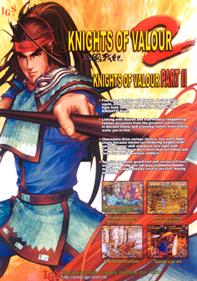 Knights of Valour 2: Nine Dragons - Advertisement Flyer - Front