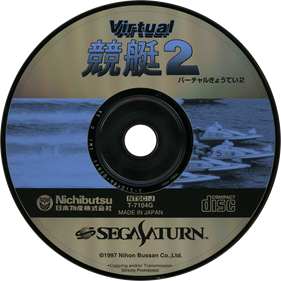 Virtual Kyoutei 2 - Disc Image