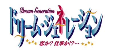 Dream Generation: Koi ka Shigoto ka!... - Clear Logo Image