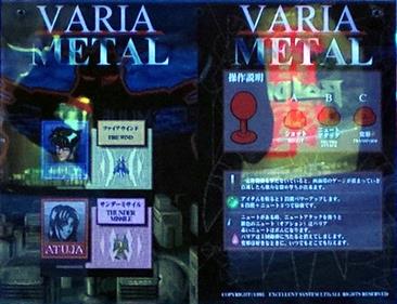 Varia Metal - Arcade - Marquee Image