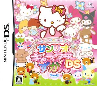 Hello Kitty no Oshare Party: Sanrio Character Zukan DS - Box - Front Image