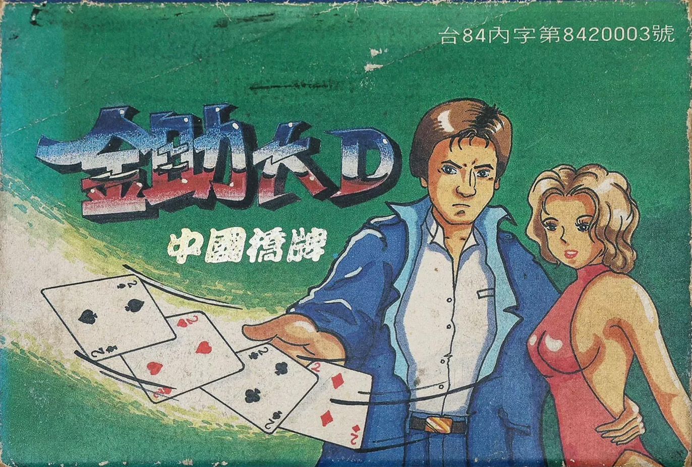 Chu Da D