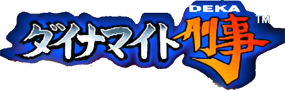 Die Hard Arcade - Clear Logo Image