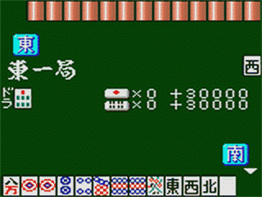 Taisen Mahjong HaoPai - Screenshot - Gameplay Image