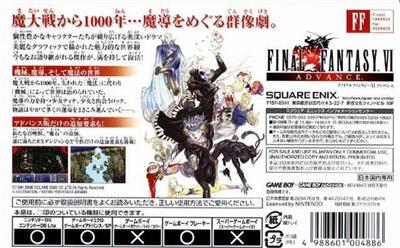 Final Fantasy VI Advance - Box - Back Image