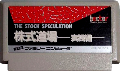 Kabushiki Doujou: The Stock Speculation - Cart - Front Image