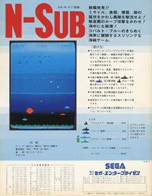 N-Sub - Advertisement Flyer - Front Image