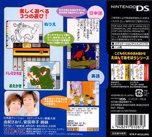 Kodomo no Tame no Yomi Kikase: Ehon de Asobou 3-kan - Box - Back Image