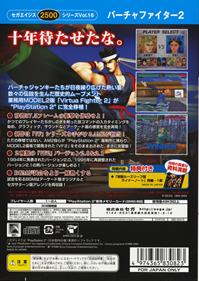 Sega Ages 2500 Series Vol. 16: Virtua Fighter 2 - Box - Back Image