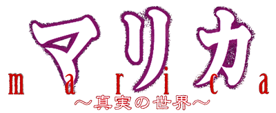 Marica: Shinjitsu no Sekai - Clear Logo Image