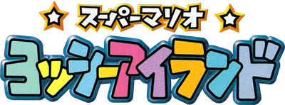 Super Mario World 2: Yoshi's Island - Clear Logo Image