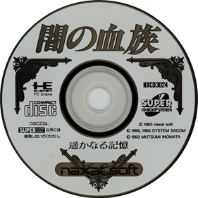 Yami no Ketsuzoku: Harukanaru Kioku - Disc Image