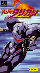 Super Turrican - Box - Front Image