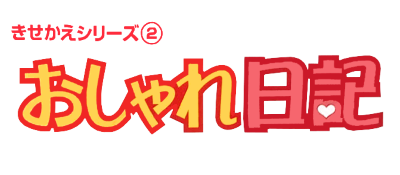 Kisekae Series 2: Oshare Nikki - Clear Logo Image