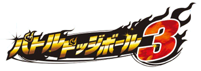 Battle Dodgeball 3 - Clear Logo Image