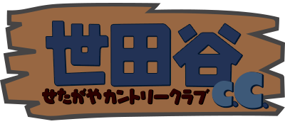 Tokoro-san no Setagaya Country Club - Clear Logo Image