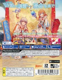 Luminous Arc Infinity - Box - Back Image