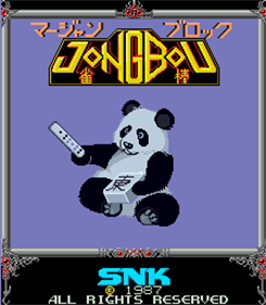 Mahjong Block Jongbou - Screenshot - Game Title Image