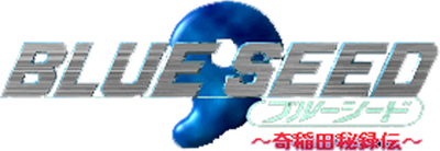 Blue Seed: Kushinada Hirokuden - Clear Logo Image