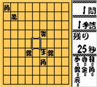 Taisen Tsume Shougi - Screenshot - Gameplay Image