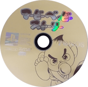 Marby Baby Story - Disc Image