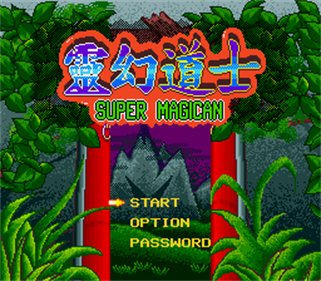 Super Magican: Ling Huan Daoshi - Screenshot - Game Title Image