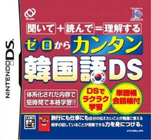 Zero Kara Kantan Kankokugo DS - Box - Front Image