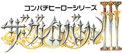 The Great Battle III - Clear Logo