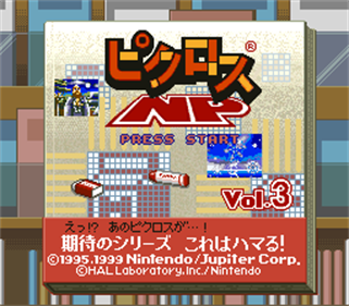 Picross NP Vol. 3 - Screenshot - Game Title Image