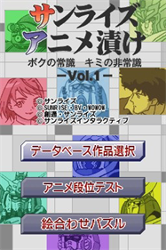 Sunrise Anime Duke: Boku no Joushiki: Minna no Hijoushiki Vol.1 - Screenshot - Game Title Image