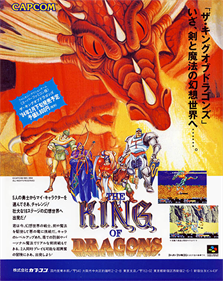 King of Dragons - Advertisement Flyer - Front Image