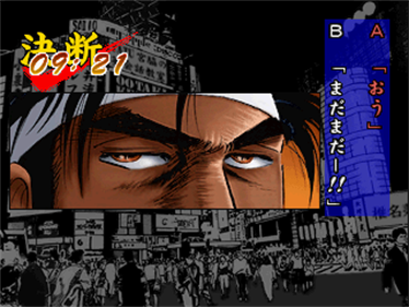 Salaryman Kintaro: The Game - Screenshot - Gameplay Image