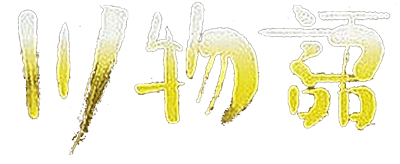 Ukiuki Tsuri Tengoku: Kawa Monogatari - Clear Logo Image