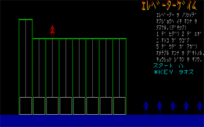 Elevator Game - Screenshot - Game Title Image