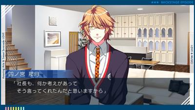 Uta no * Prince-Sama: Sweet Serenade - Screenshot - Gameplay Image