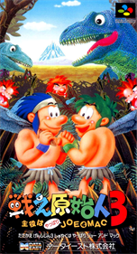 Joe & Mac 2: Lost in the Tropics - Box - Front Image