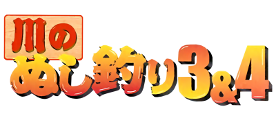Kawa no Nushi Tsuri 3+4 - Clear Logo Image