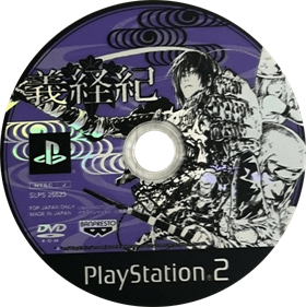 Yoshitsune-ki - Disc Image