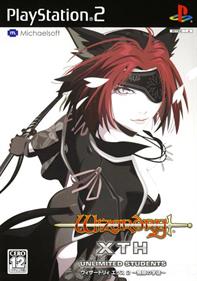 Wizardry Xth 2: Mugen no Gakuto