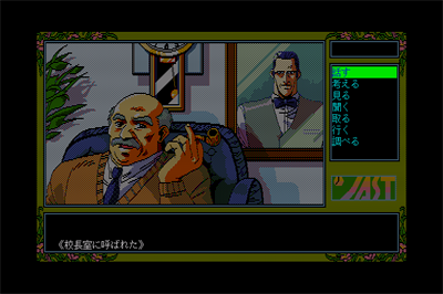 Tenshi-Tachi no Gogo IV: Yuuko - Screenshot - Gameplay Image