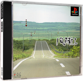 Fuuraiki - Box - 3D Image