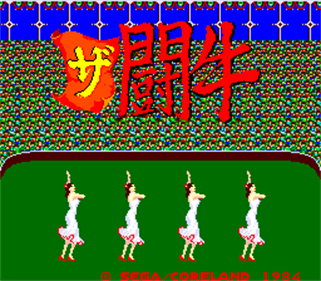 Bull Fight - Screenshot - Game Title Image